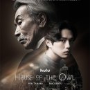 OWL하우스 이미지