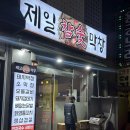 헤븐 | 천안 두정동 안주맛집 제일참숯막창 (가격, 추천메뉴, 주차)