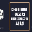 다온상사 이미지
