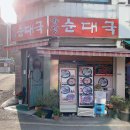 합정순대국 티스토리