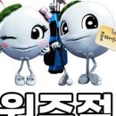 골신골프 이미지