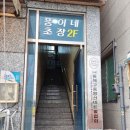 뚱이네수산 이미지