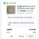 유선ENG | [출산준비템들-고민중] LED 온습도 벽시계 : 무선 원형 or 유선 네모형