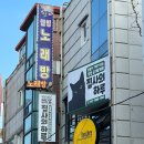 집사의 하루 건대점 이미지