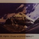 붉은쇳대 1권... 거대 피라밋 카일라스 산 이미지