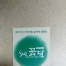 경기도 용인시 수지구 신봉동 무한리필 게장 맛집 추천 《 꽃담 》 이미지