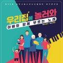 김포소년소녀합창단 정기연주회 이미지