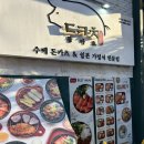 동카츠 - 천안시 동남구 먹거리10길 18 | 동카츠