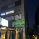 씨유 남구로명인점 | 금천구사주 명인철학원 | 구로 사주 작명 잘보는곳 완전 추천!!
