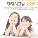 덴탈시그널치과의원 이미지