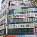 연세대 태랑 태권도 이미지