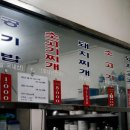 방촌식육식당