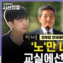 “스타벅스 5·18 논란 뒤엔 ‘영 일베’...교실에선 ‘노’자만 나와도 웃음” 이미지