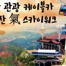 푸른솔리조트펜션