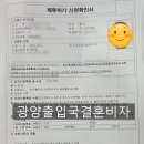 광양행정사사무소 이미지