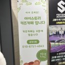 [의정부] 의정부 고산동 키즈카페 아기랑 갈만한곳 &#39;아이스토리 키즈카페&#39;