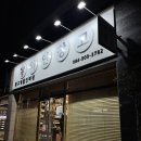 김해현대약국 네이버블로그