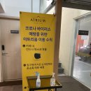 얼음정원흰돌 | [옥련동카페]구송도 정원뷰 루프탑 갤러리카페 아트리움 디저트 맛집