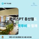 온어스 PT 이미지