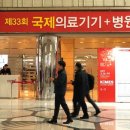 국제의료기 이미지