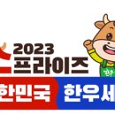 한우만 이미지