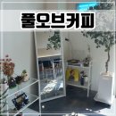 금왕파크골프장 | 충북 음성 카페 직접 로스팅하는 커피 맛집 '풀오브커피'