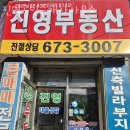 진영부동산공인중개사사무소 이미지