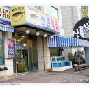 신촌복집 이미지