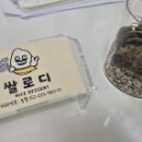 쌀로디