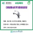 (주)증평환경 이미지