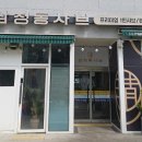 삼청동샤브 구파발역점