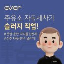 에버주유소 이미지