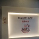마라이츠 이미지