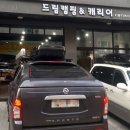 유한회사 캐리어드림총판 | 블랙, 더벙커 노로토 CX-AIR 4100 장착 후기 [ 툴레,노로토 별내,의정부,남양주,포천 드림캠핑&amp;캐리어]