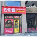 SK윤공인중개사사무소 이미지