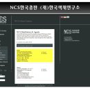 NCS 한국총판 - (재)한국색채연구소 이미지