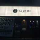 주고싶은밤 이미지