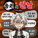 술상밥상 - 서구 | 술상밥상