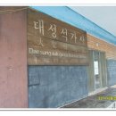 대성공사 이미지