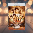 커피사랑 | 영화 《커피가 식기 전에》 줄거리와 후기｜후회와 사랑을 그린 시간 여행 이야기