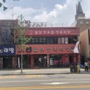 털보정육식당 이미지