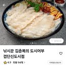 회군검단 | 낚시꾼 김춘복의 도시어부 검단신도시점 대방어, 광어 배달~