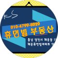 채운부동산중개사무소 이미지