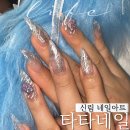 호호네일 | 신림 신대방 네일 연장네일 네일아트 신규네일샵 네일맛집