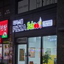 청주 오송 피자스쿨 오송2산단점