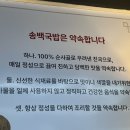송백국밥 네이버블로그