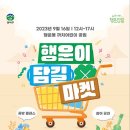 행운동-16 이미지