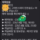 어반스테이 송도달빛공원 이미지