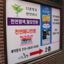 가꾸는동안은평
