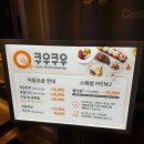쿠우쿠우 이미지